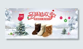 圣诞鞋子海报雪地海报首页