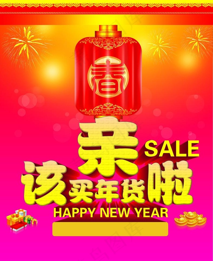 春节底纹图片ai矢量模版下载