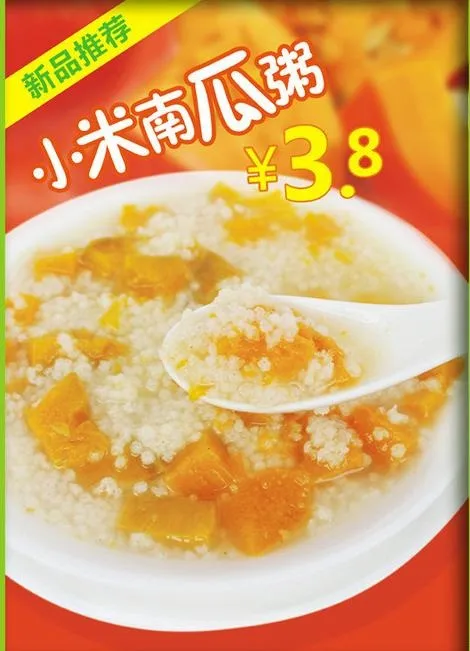 南瓜粥海报广告画图片cdr矢量模版下载