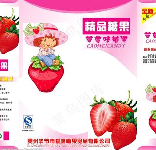 爱健糖果袋图片