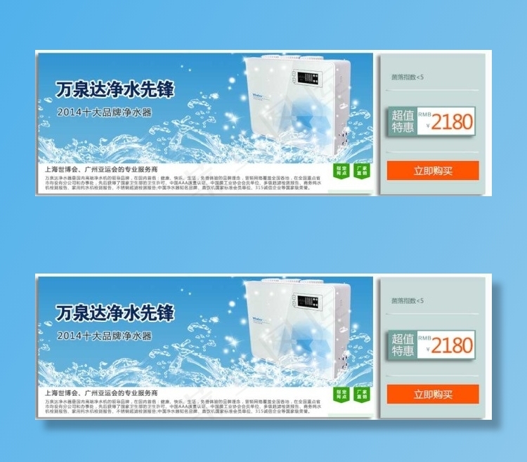 万泉达净水器指尖下的城市-萍乡psd模版下载
