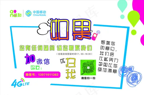 中国移动 帮店长图片
