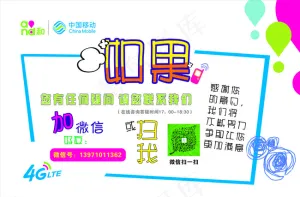 中国移动 帮店长图片