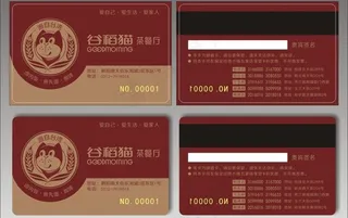 谷稻猫茶餐厅储值卡图片