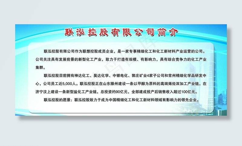 企业展板(7386X3606(DPI:80))psd模版下载