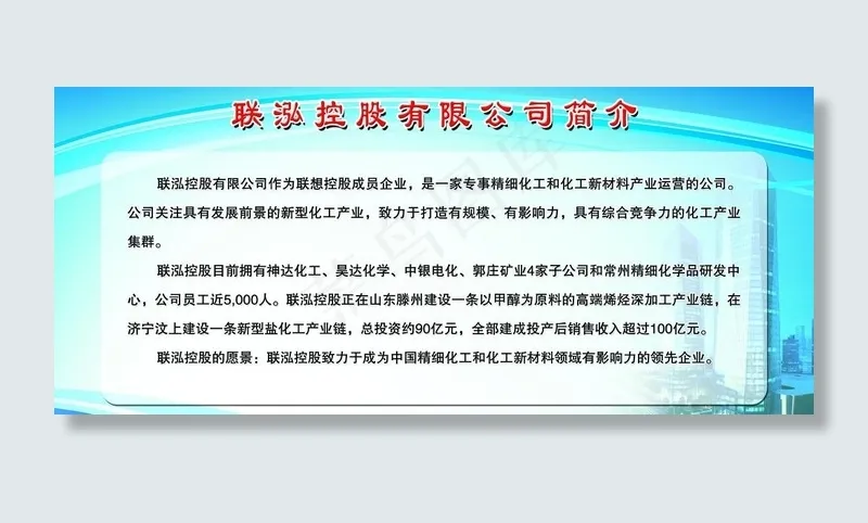 企业展板(7386X3606(DPI:80))psd模版下载