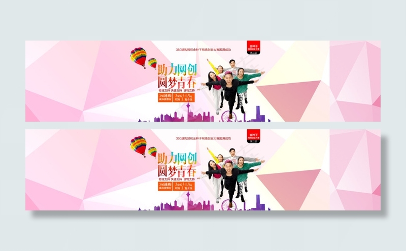 网格创业大赛宣传