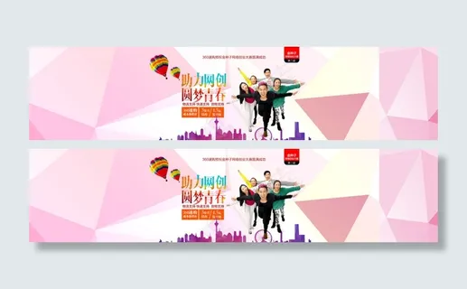 网格创业大赛宣传