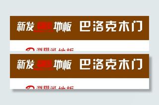 新发聪明扣地板图片