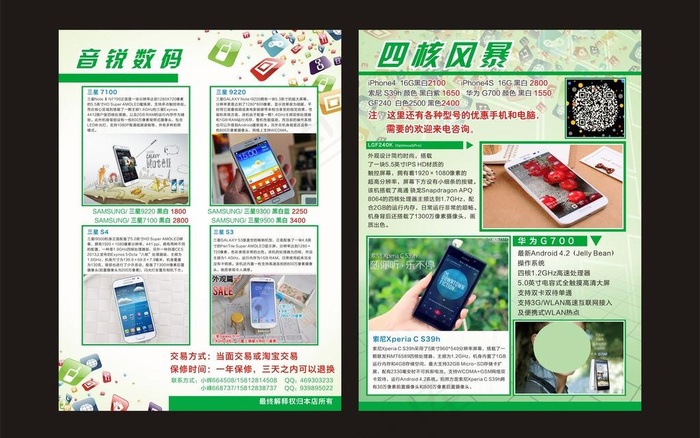 音锐数码图片(594X420)cdr矢量模版下载