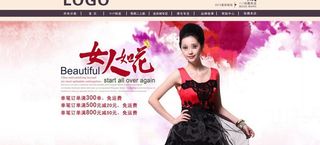 网店导航与首屏海报图片