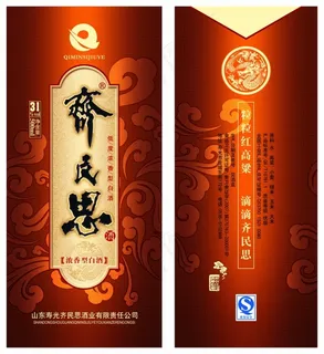 高粱酒包装设计源文件