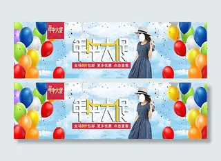 年中大促首页图片