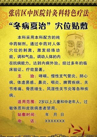 中医针灸特色疗法图片