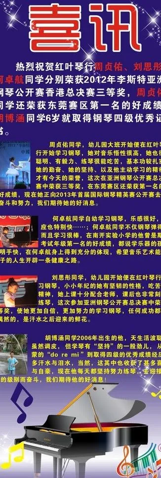 喜讯x展架图片(600X1600)cdr矢量模版下载