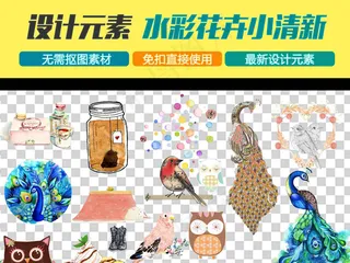 婚庆小清新可爱水彩花朵PNG素材