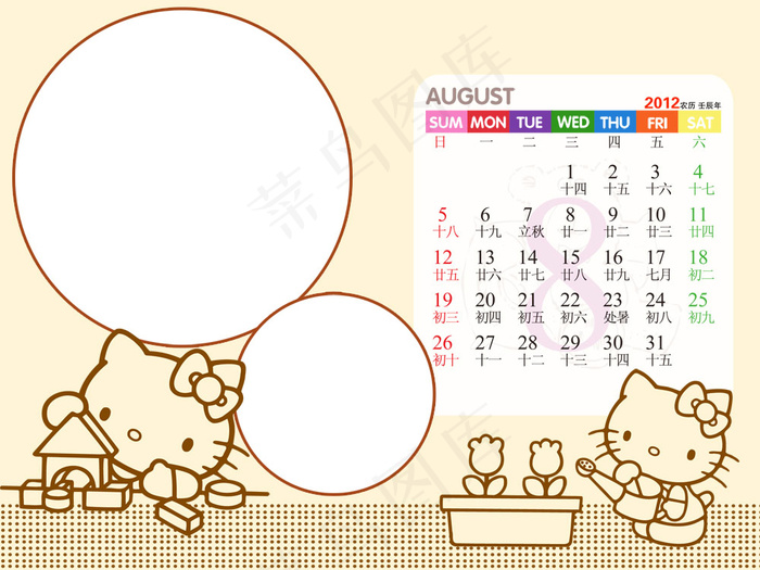 2012新年卡通凯蒂猫PSD儿童