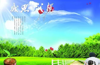 感恩额父亲图片