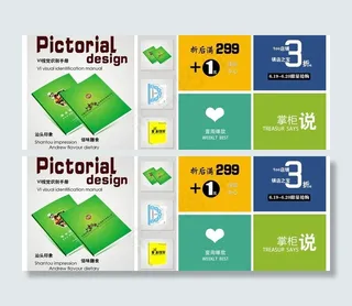 淘宝网页设计图片