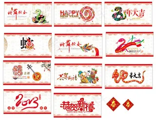 蛇年新春元素矢量素材