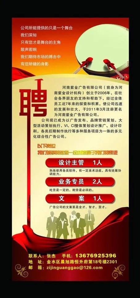 招聘x展架图片cdr矢量模版下载