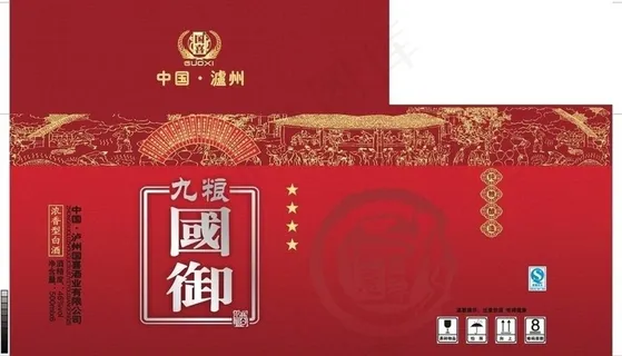 九粮国御酒包箱图片