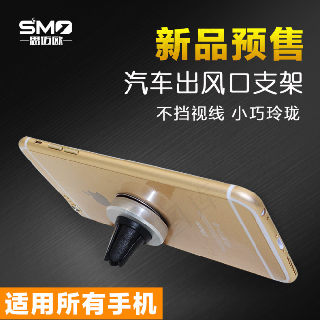 淘宝主图车载出风口支架手机架新品预...psd模版下载
