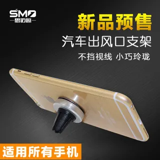 淘宝主图车载出风口支架手机架新品预... 淘宝主图车载出风口支架手机架新品预...