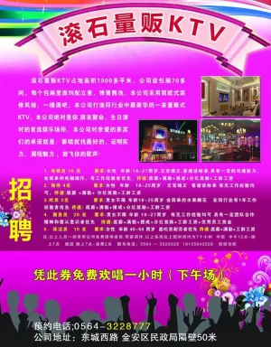 ktv单页图片