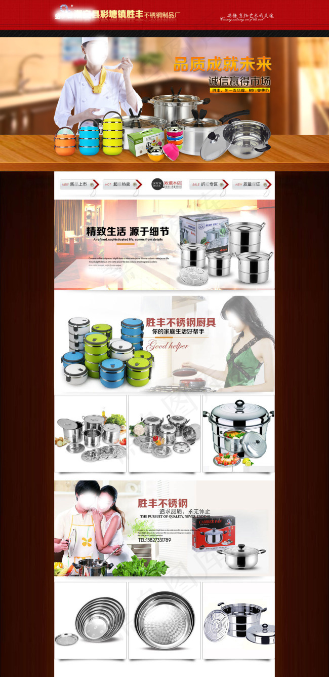 淘宝首页装修带店招大海报厨具模板psd模版下载