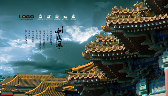 传统古建筑海报