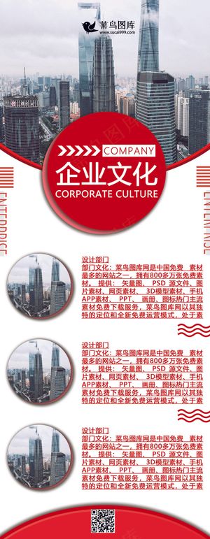 原创简约红色创意企业文化X展架易拉宝易拉宝原创简约红色创意企