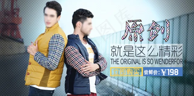 冬季男装棉衣小棉服淘宝促销海报原创... 冬季男装棉衣小棉服淘宝促销海报原创...