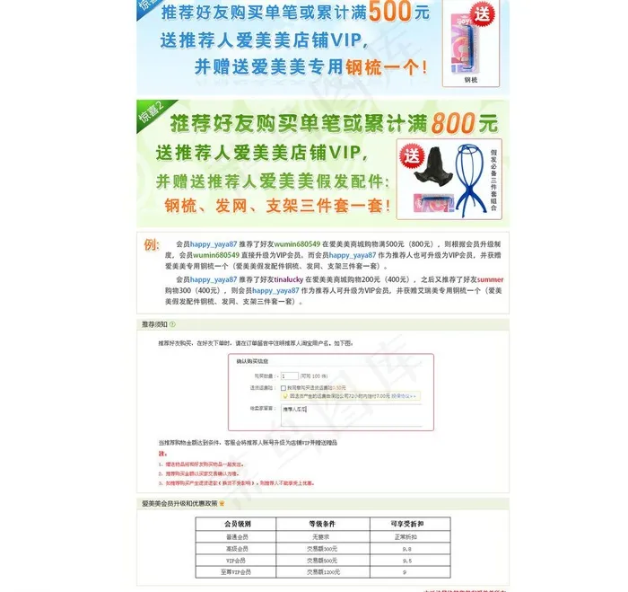 淘宝推荐好友页面图片psd模版下载
