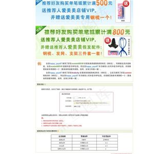 淘宝推荐好友页面图片