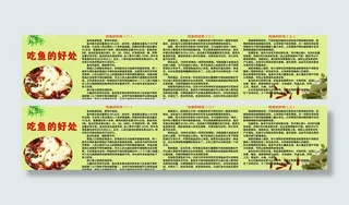 吃鱼的好处图片