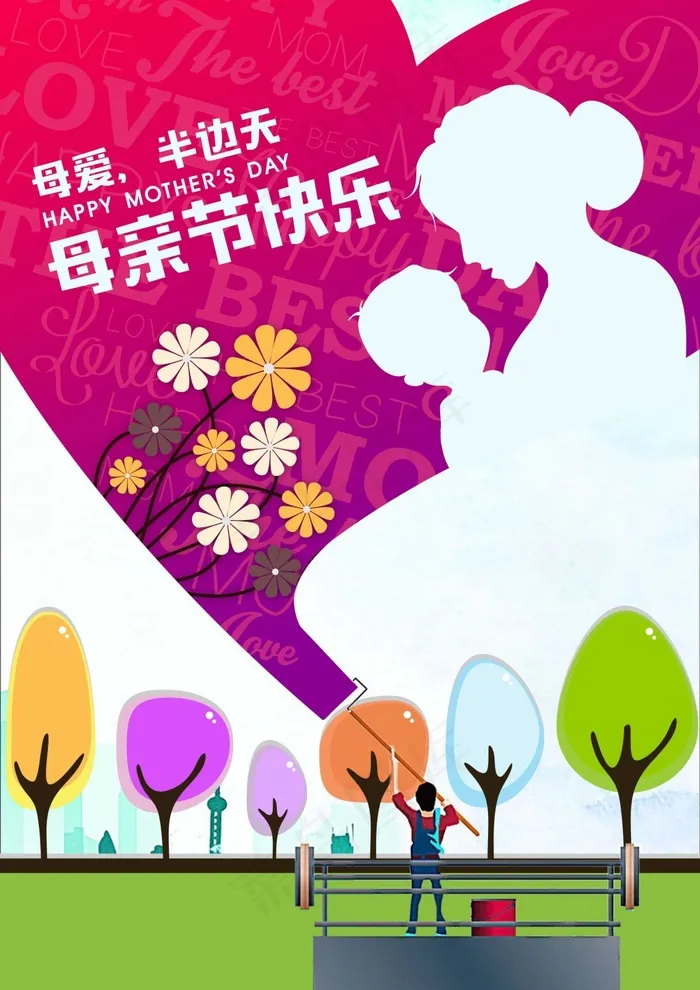 母亲节快乐  节日  素材psd模版下载