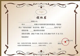 授权书图片