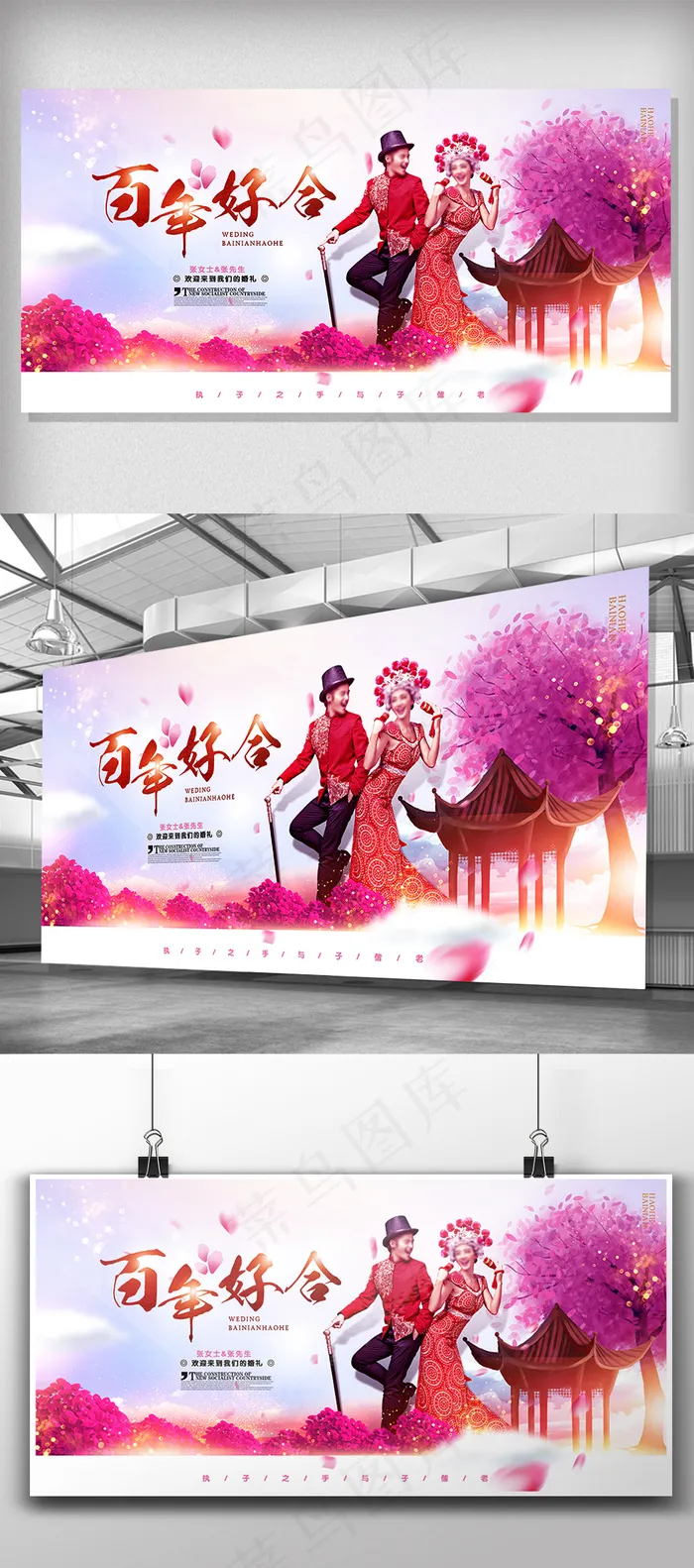 2018结婚桃花中国风婚礼展板(4724X2362(DPI:200))psd模版下载