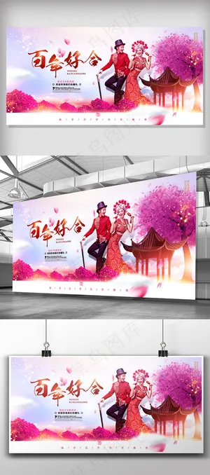 2018结婚桃花中国风婚礼展板 2018结婚桃花中国风婚礼展板
