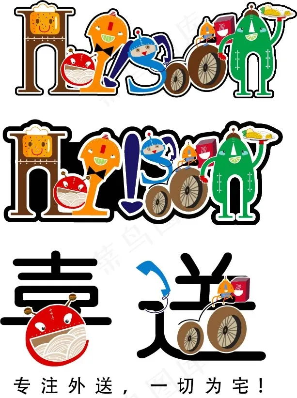 外卖logo宣传单ai矢量模版下载