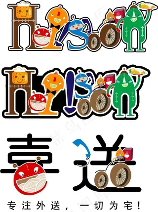 外卖logo宣传单