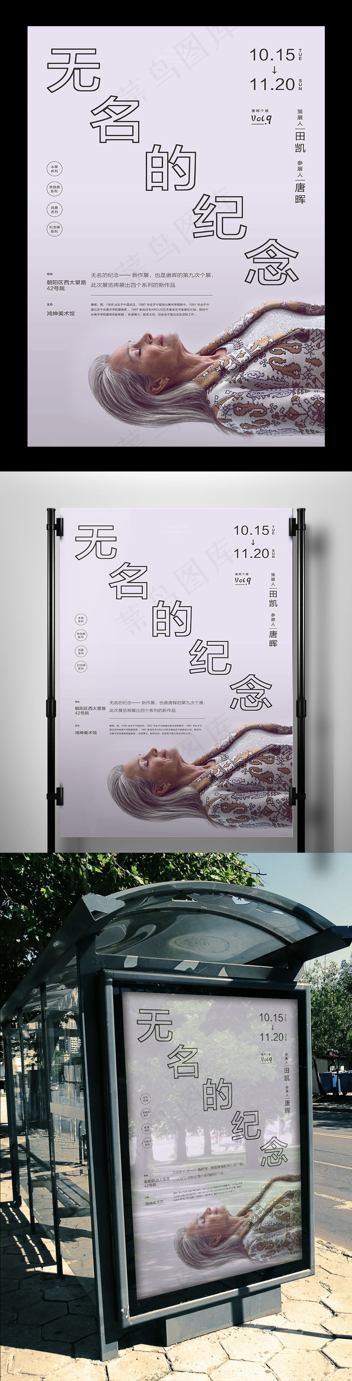 2017灰色恬静平面设计展览海外创...psd模版下载