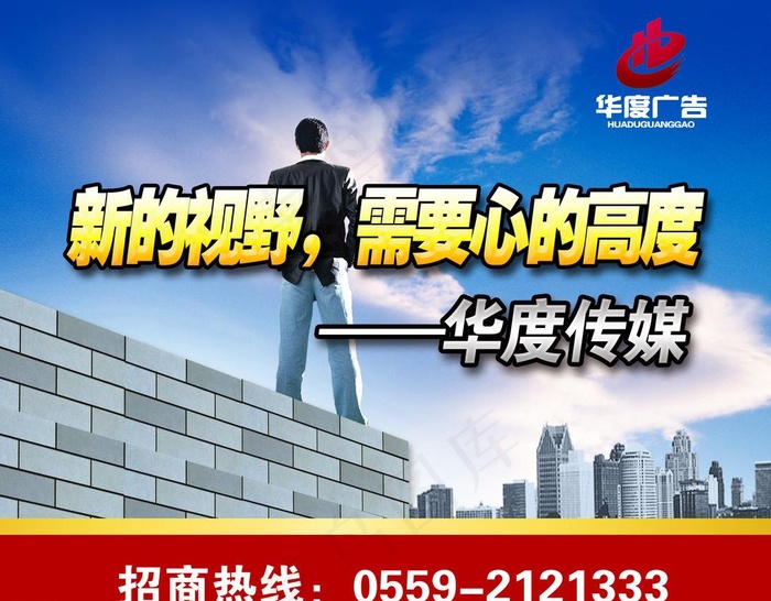 广告公司宣传图片psd模版下载