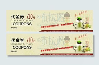 盆栽奶茶 优惠券 代金