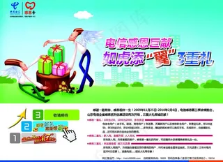 礼物 礼包 活动 促销 3重礼 感...