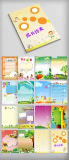2018精美卡通幼儿成长档案成长手...