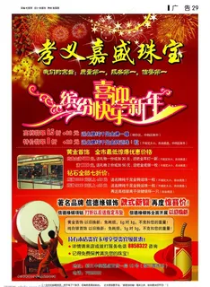 孝义嘉盛珠宝图片 孝义嘉盛珠宝图片