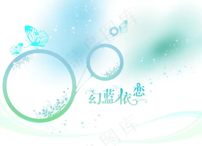梦幻蓝色婚纱模板psd模版下载