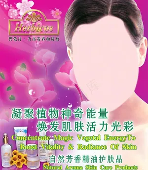 碧蔻诗美容图片